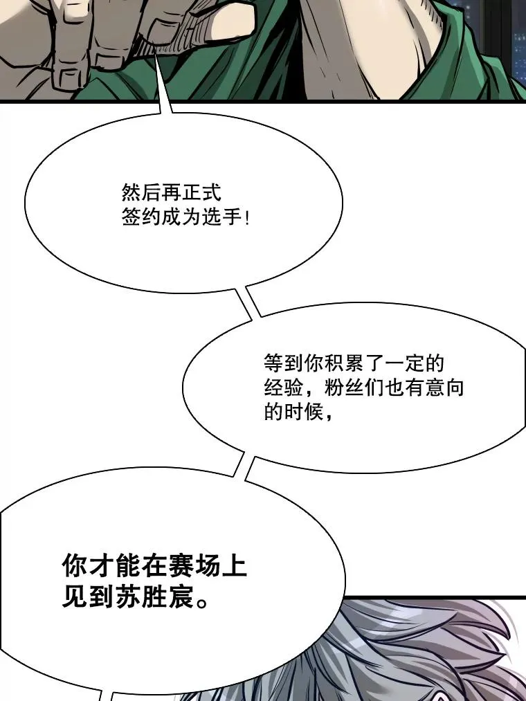 332.断然拒绝 第56页