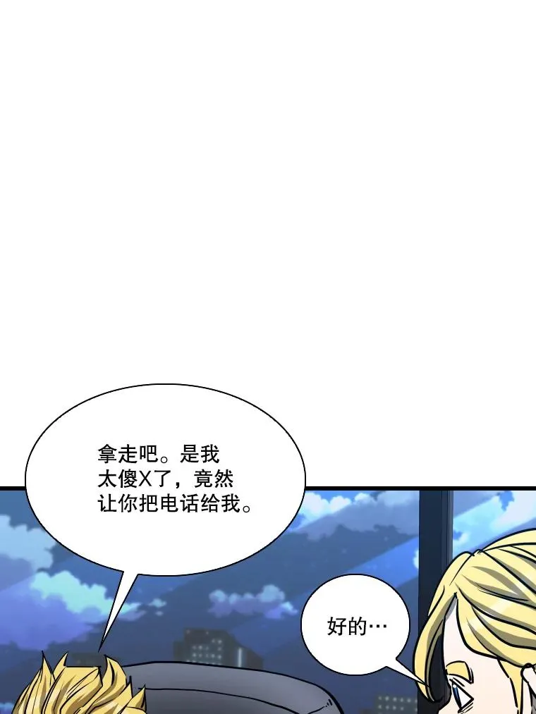 332.断然拒绝 第59页