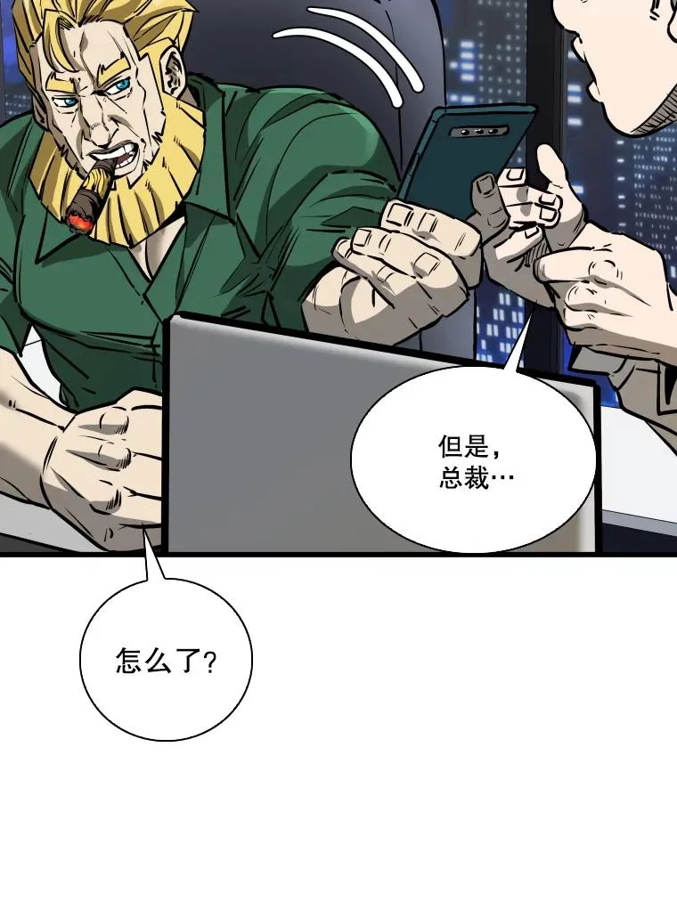 332.断然拒绝 第60页