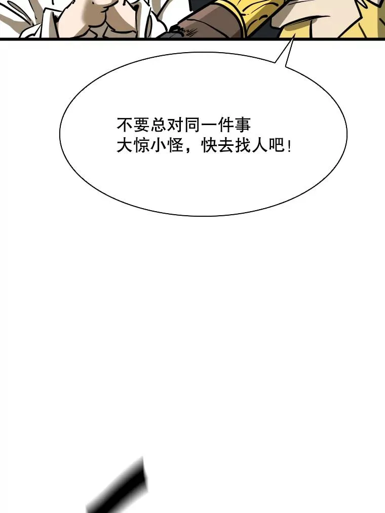 332.断然拒绝 第62页