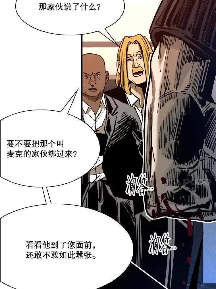 332.断然拒绝 第67页