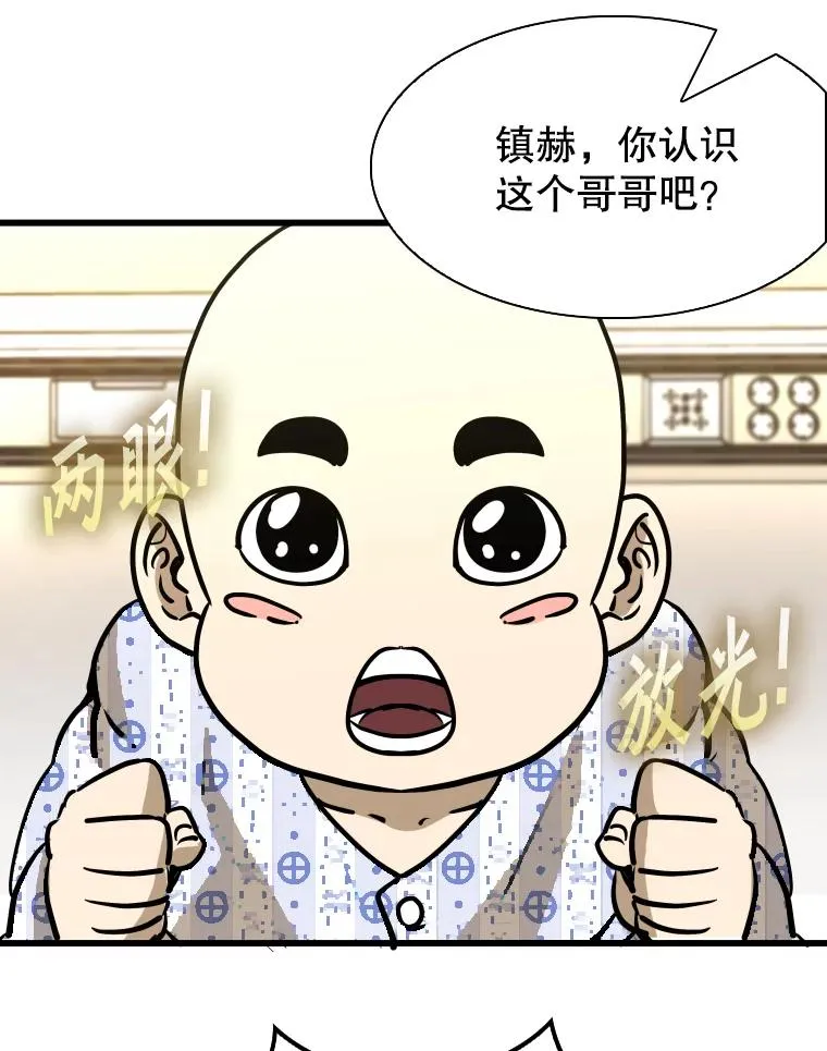 332.断然拒绝 第76页