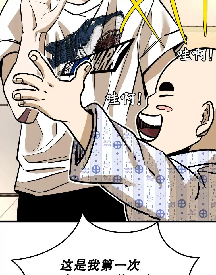 332.断然拒绝 第78页