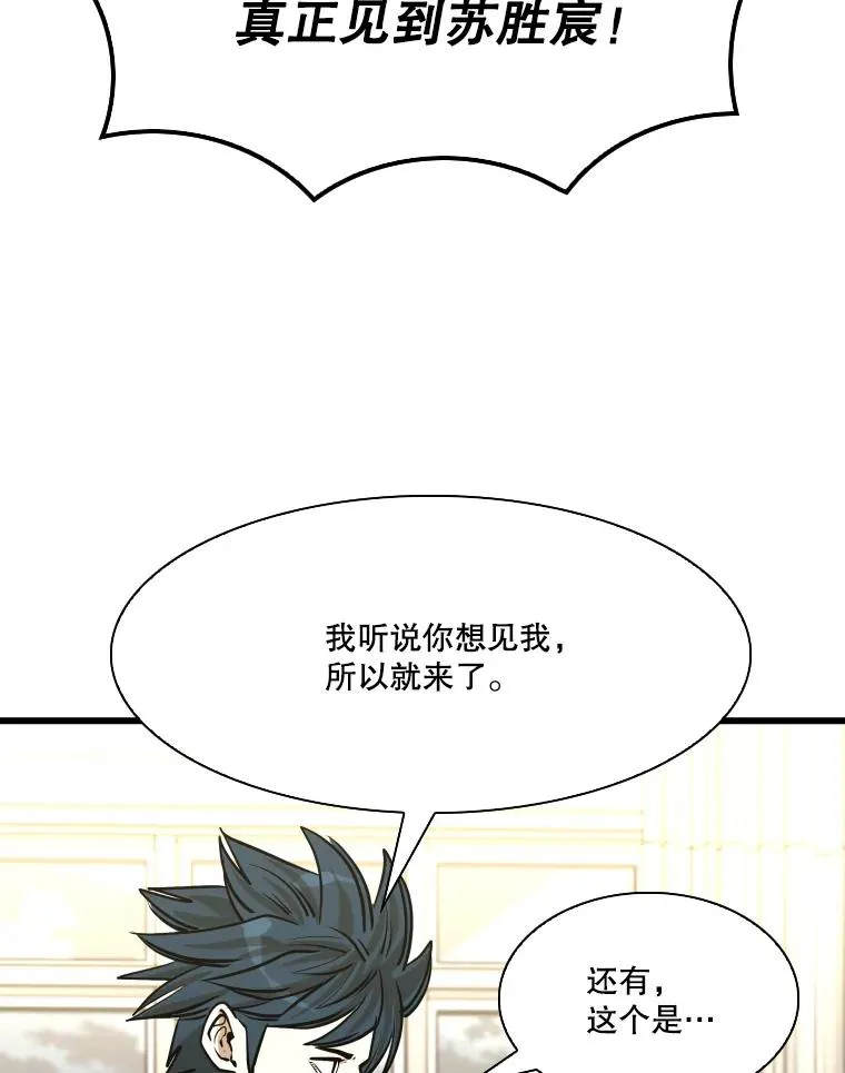 332.断然拒绝 第79页