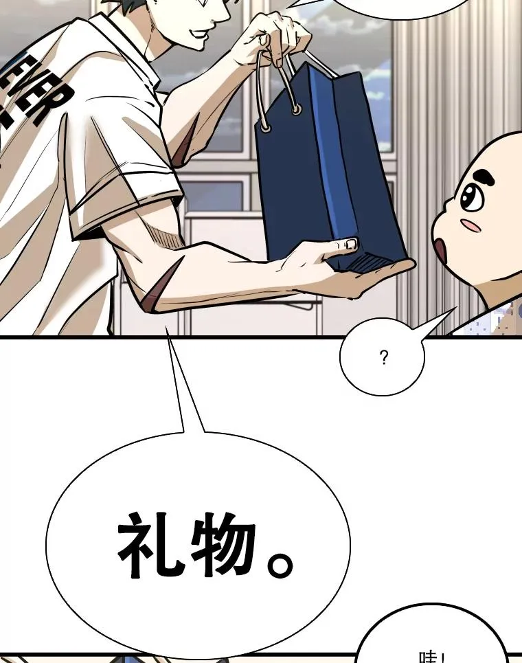 332.断然拒绝 第80页