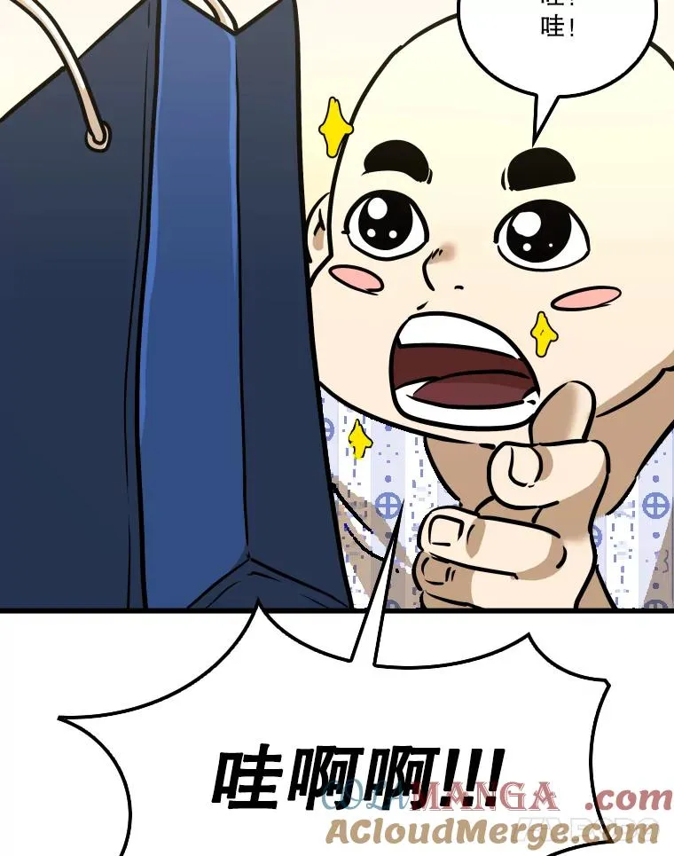 332.断然拒绝 第81页