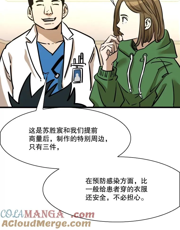 332.断然拒绝 第85页