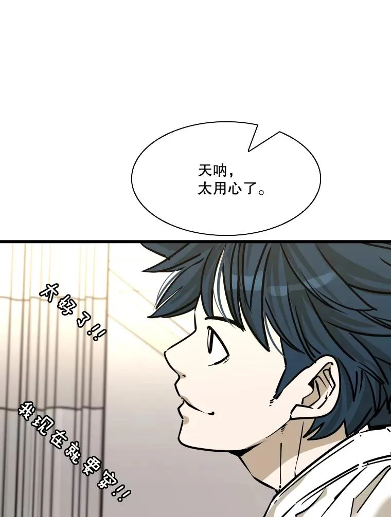 332.断然拒绝 第86页