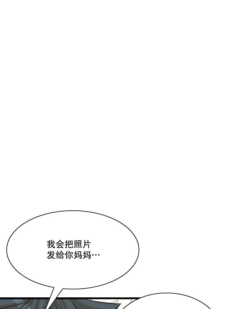 332.断然拒绝 第96页