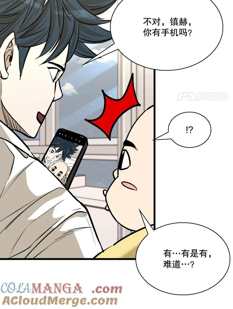 332.断然拒绝 第97页