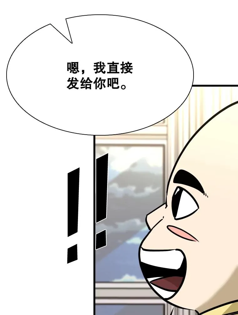 332.断然拒绝 第98页