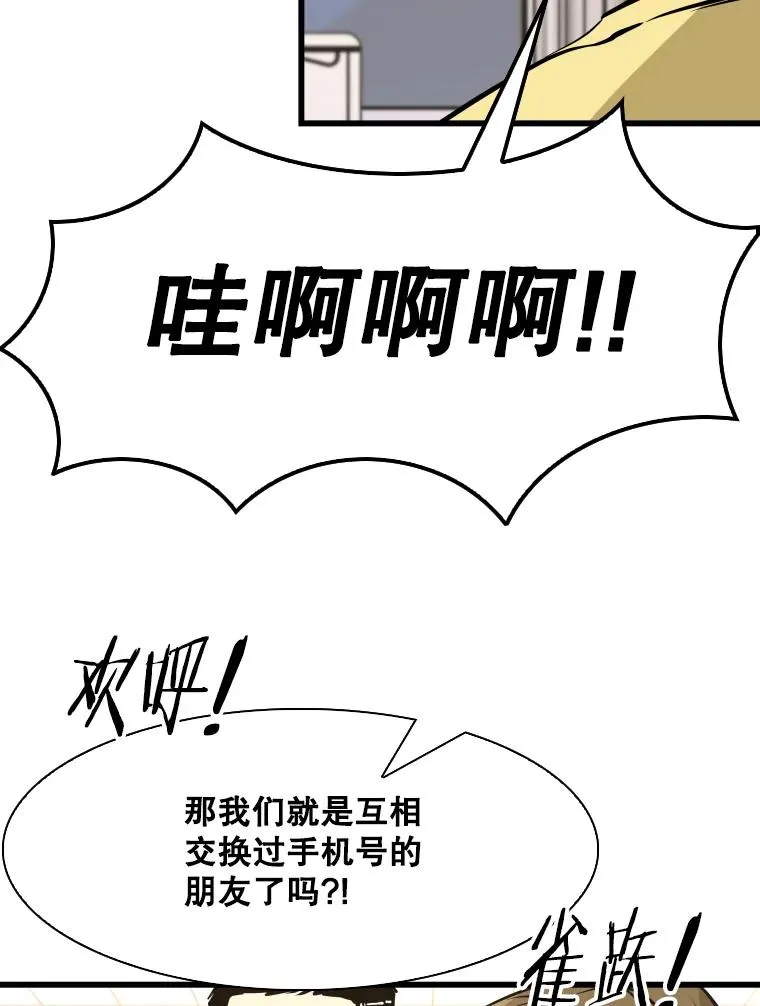 332.断然拒绝 第99页