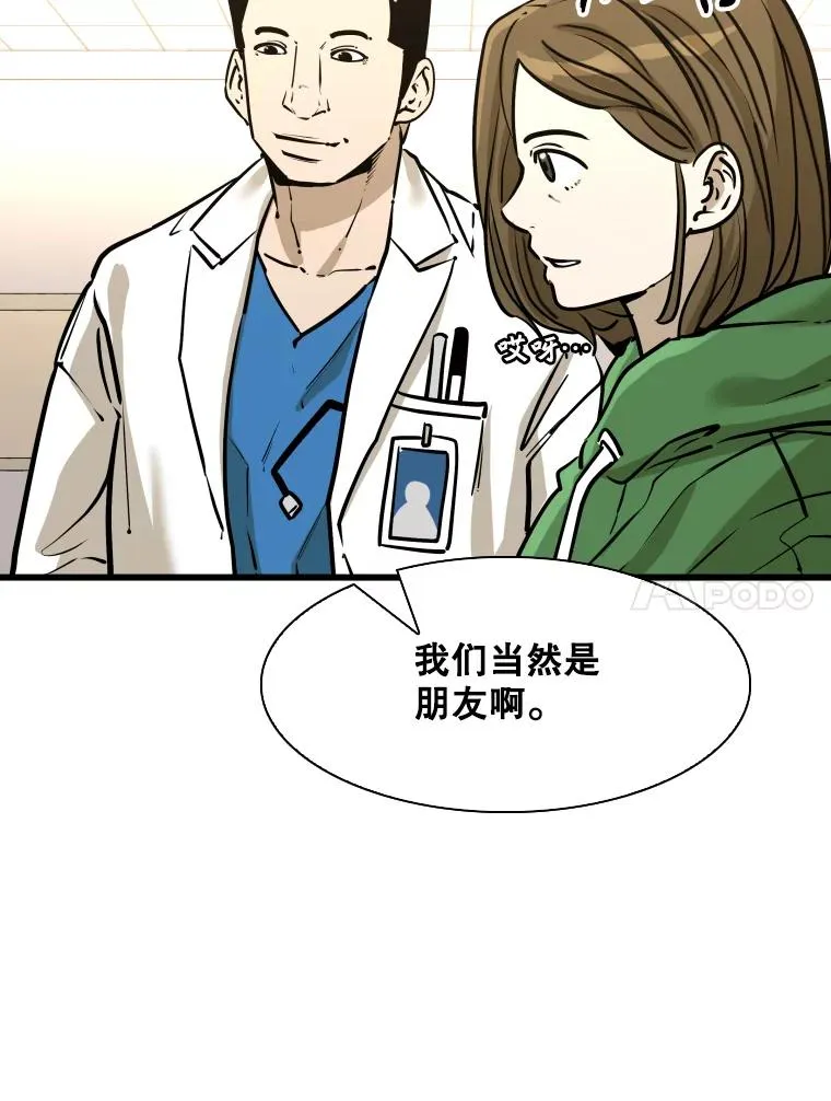 332.断然拒绝 第100页