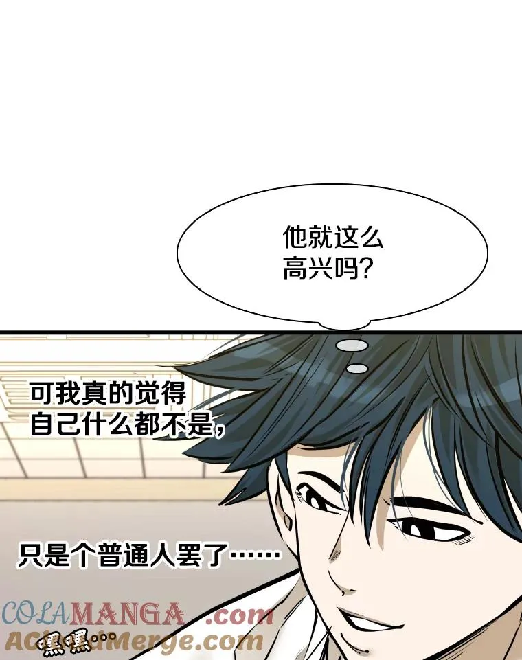 332.断然拒绝 第101页