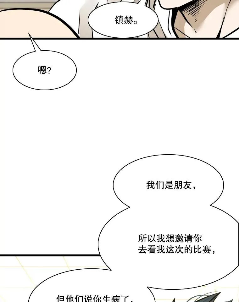 332.断然拒绝 第102页