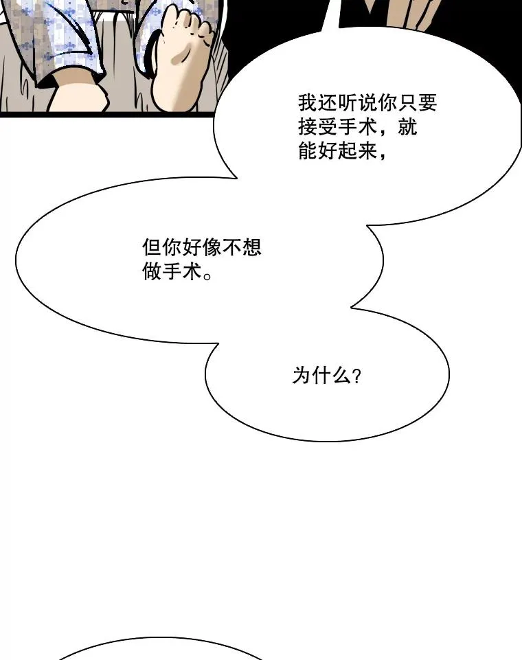 332.断然拒绝 第104页
