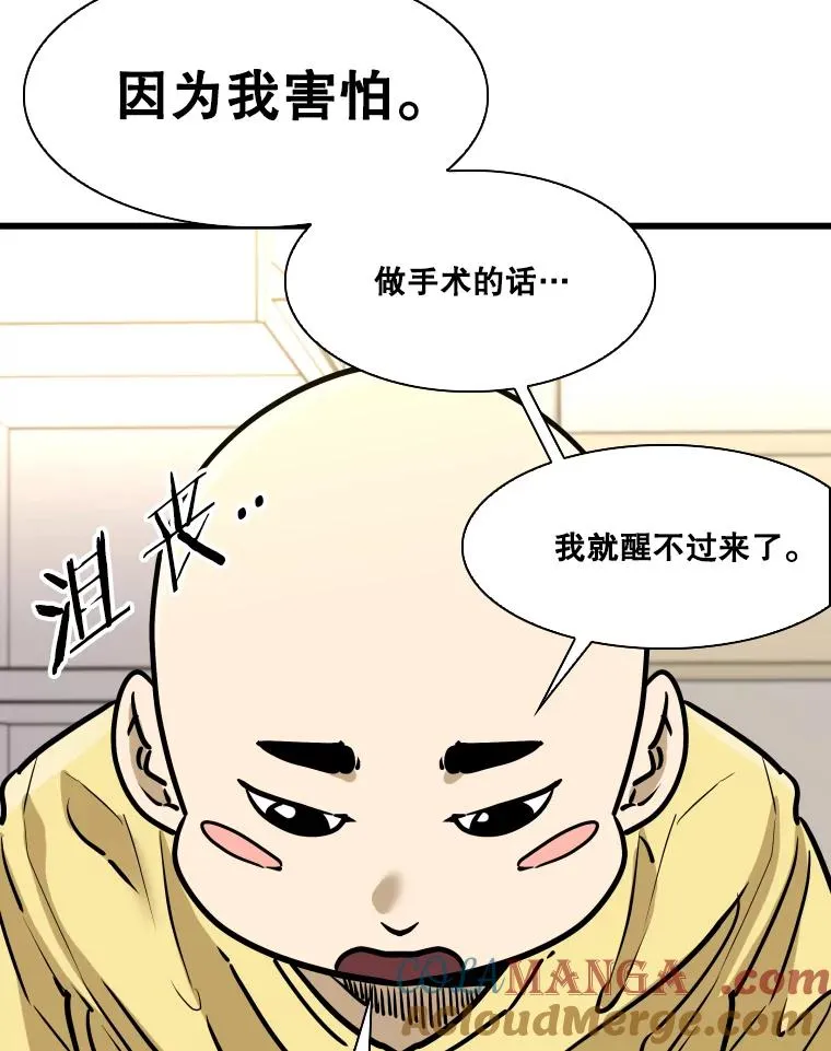 332.断然拒绝 第105页