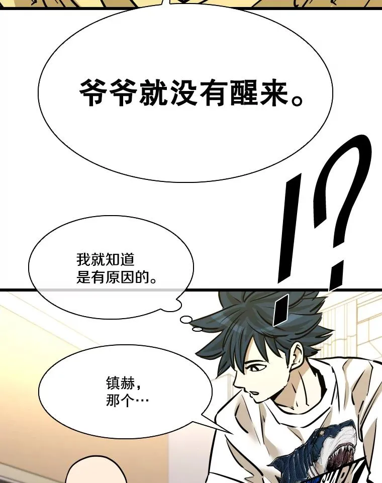 332.断然拒绝 第106页