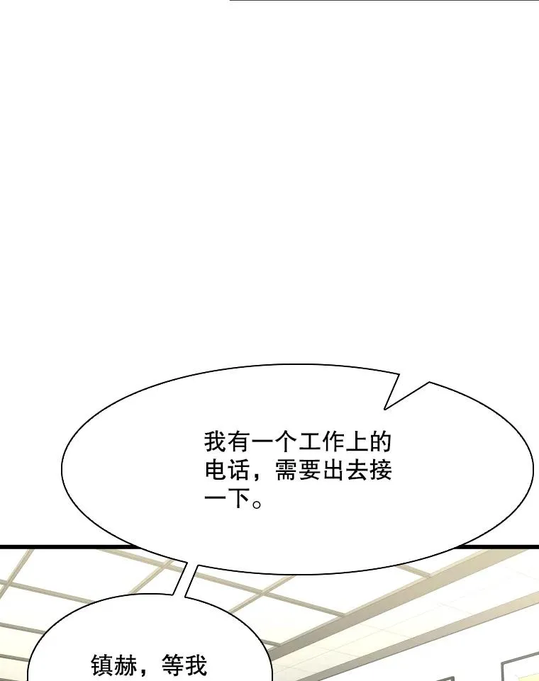 332.断然拒绝 第108页