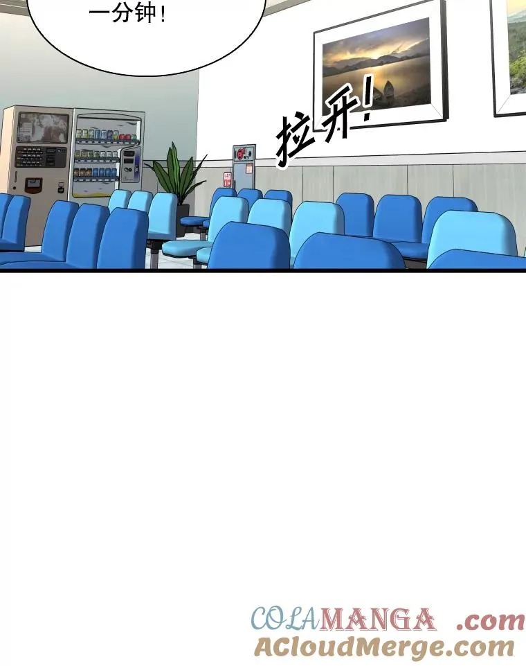 332.断然拒绝 第109页