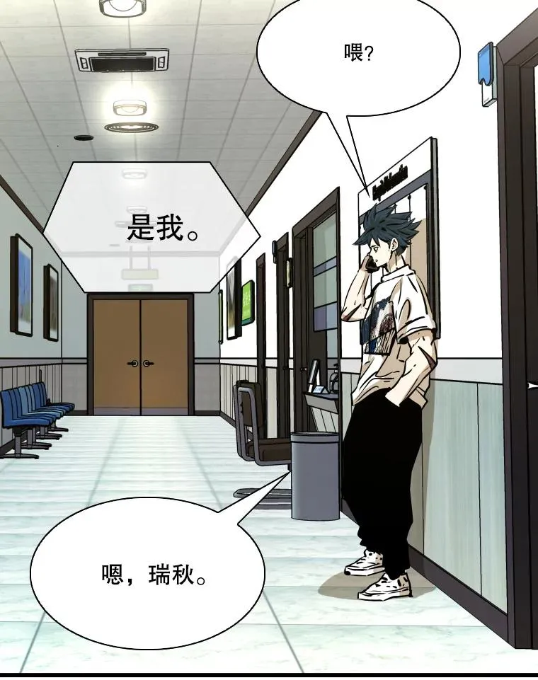 332.断然拒绝 第111页