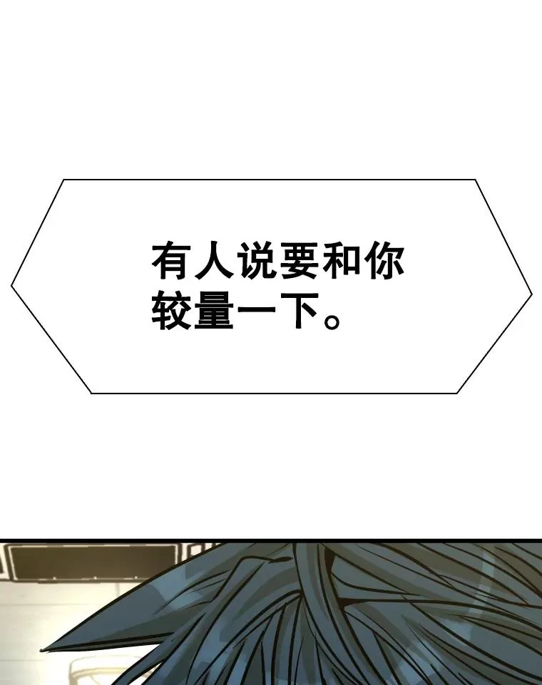 332.断然拒绝 第112页
