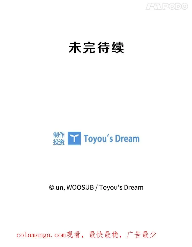 332.断然拒绝 第114页