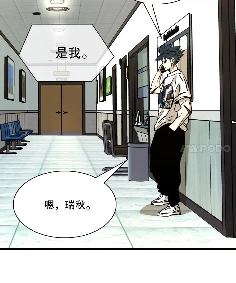 333.选择对手 第4页