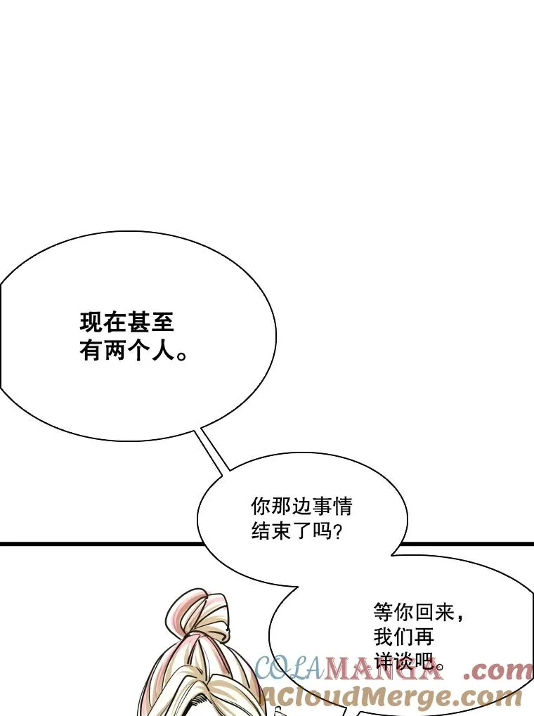333.选择对手 第9页
