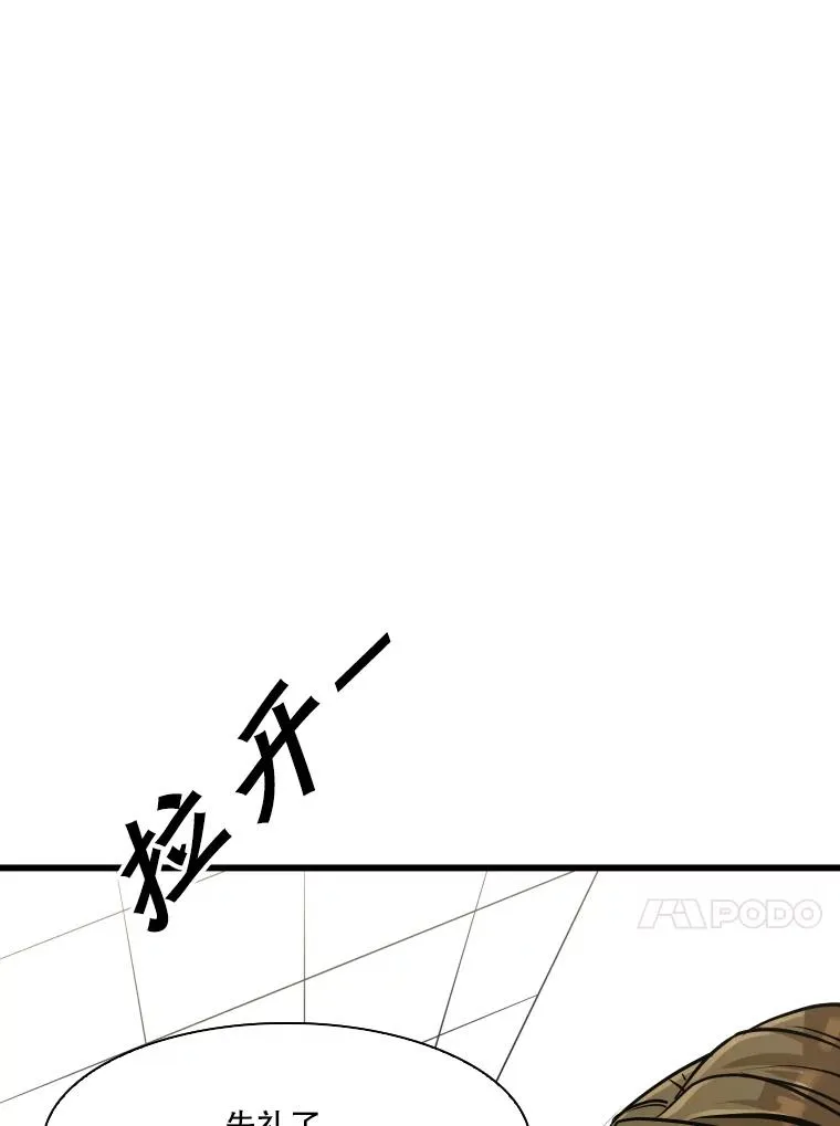 333.选择对手 第11页
