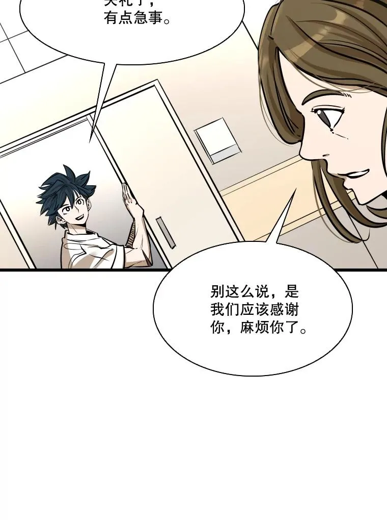 333.选择对手 第12页