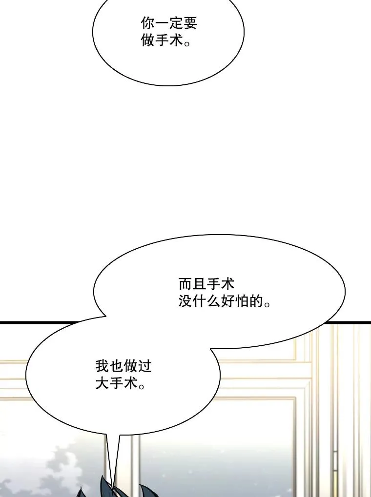 333.选择对手 第14页