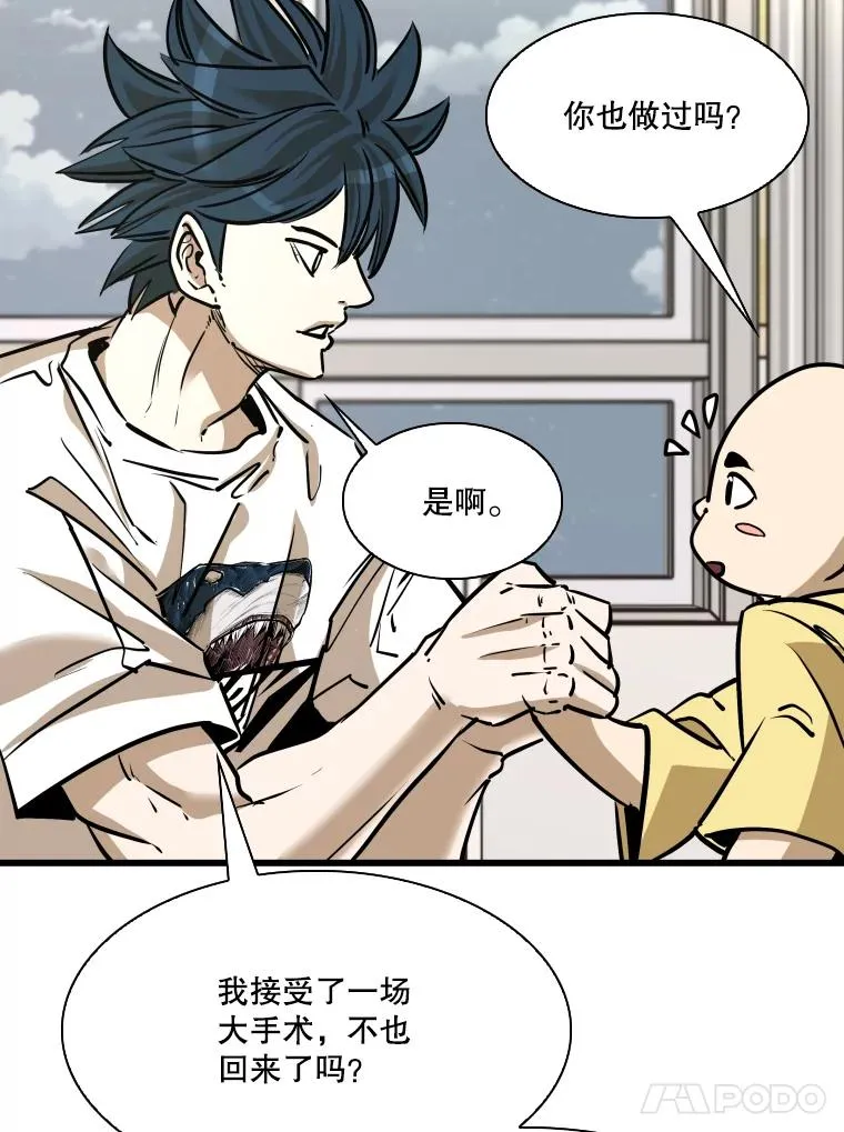 333.选择对手 第15页