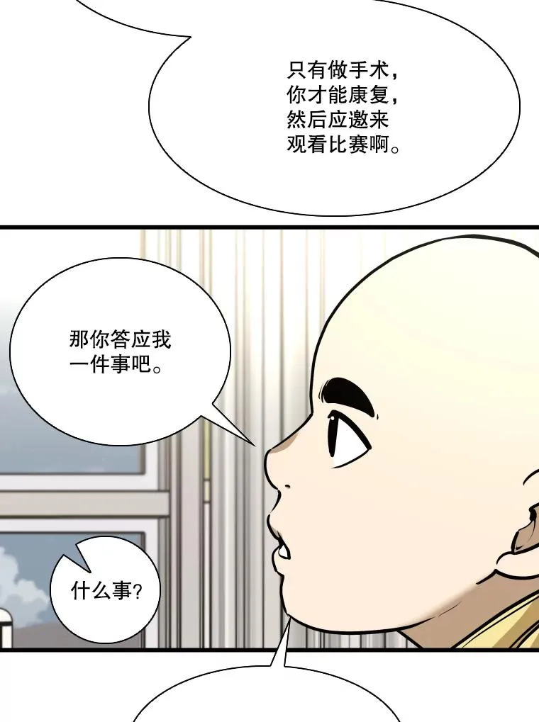 333.选择对手 第16页