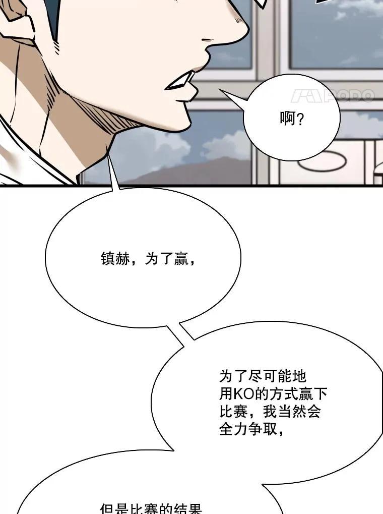 333.选择对手 第18页