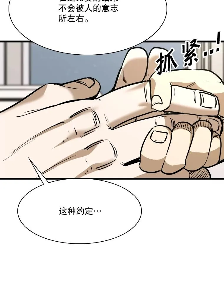 333.选择对手 第19页