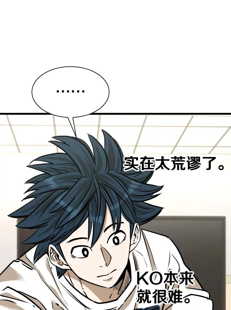 333.选择对手 第20页