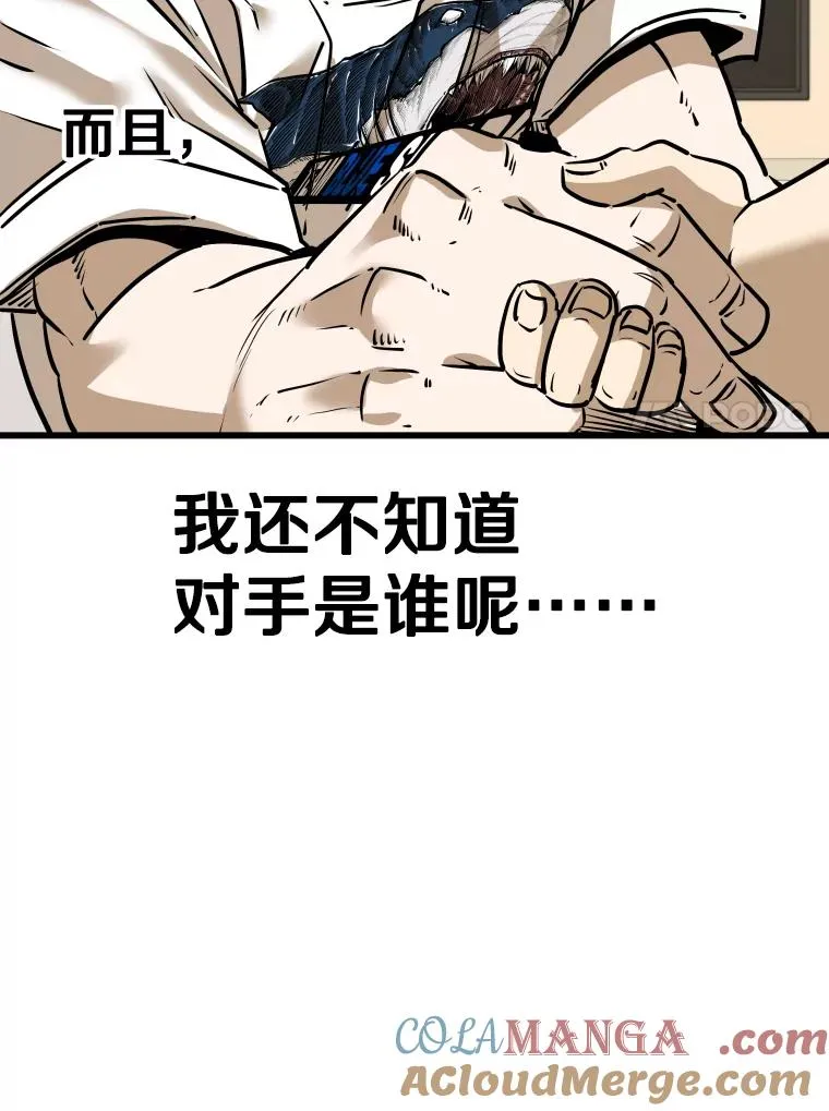 333.选择对手 第21页