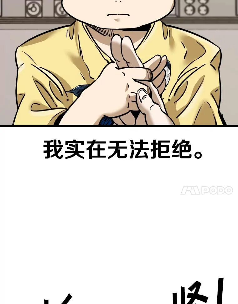 333.选择对手 第24页