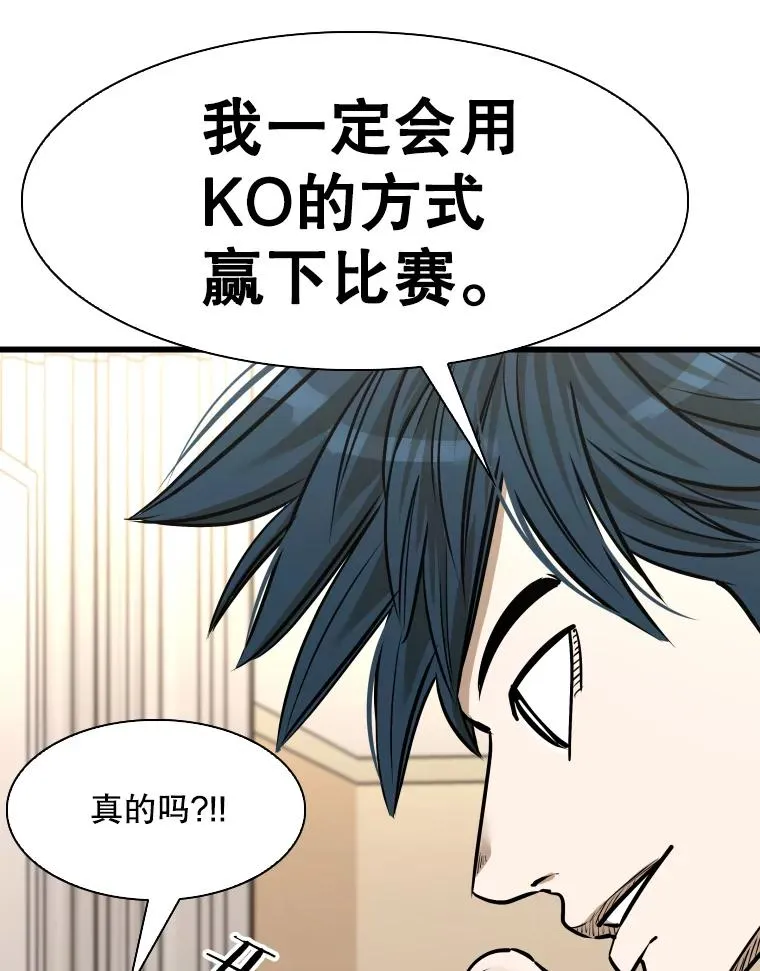 333.选择对手 第26页