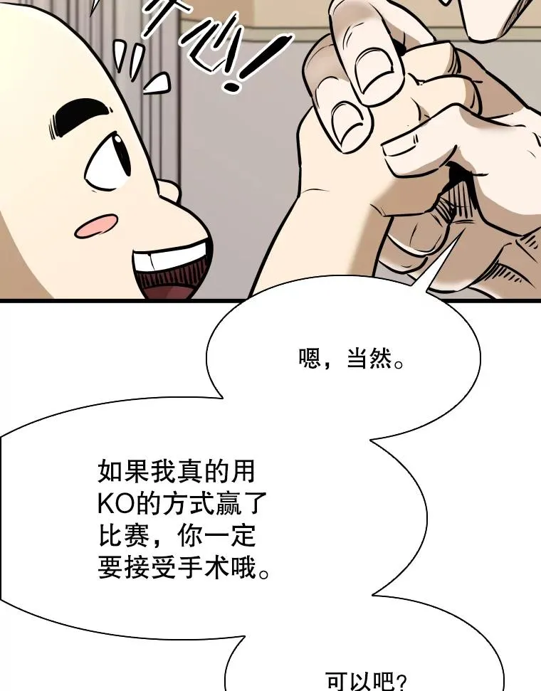 333.选择对手 第27页