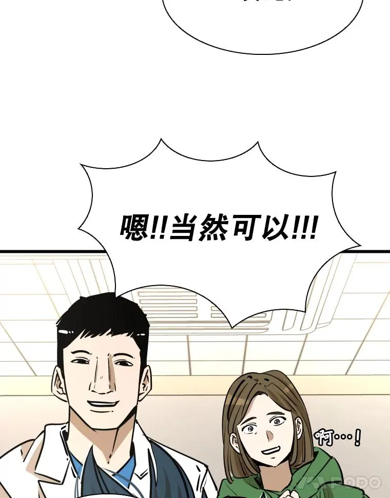 333.选择对手 第28页