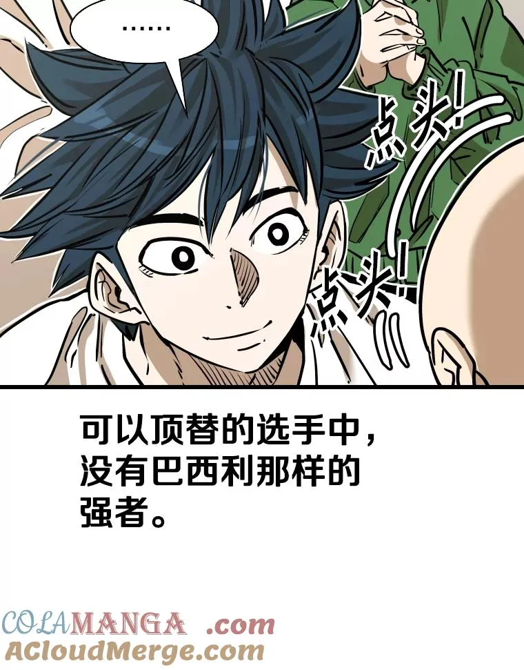 333.选择对手 第29页