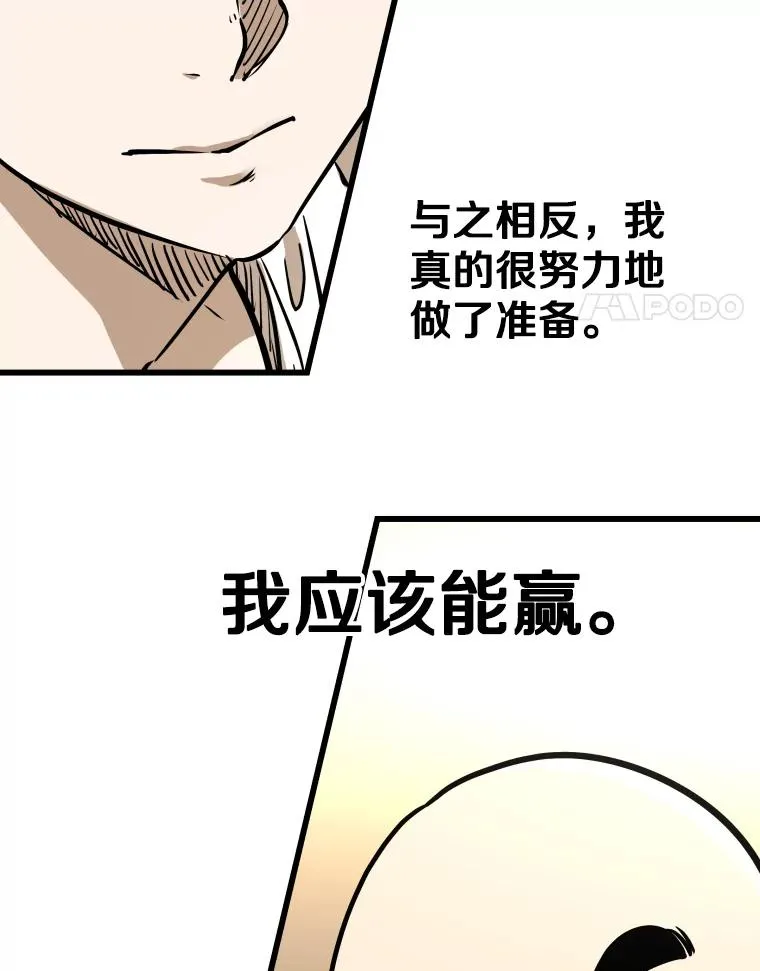 333.选择对手 第31页