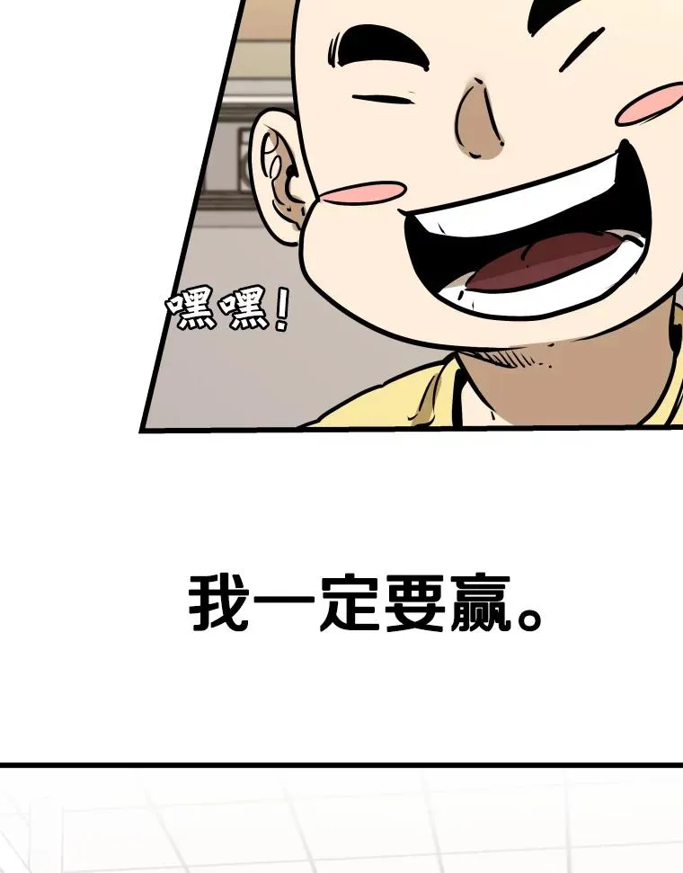 333.选择对手 第32页