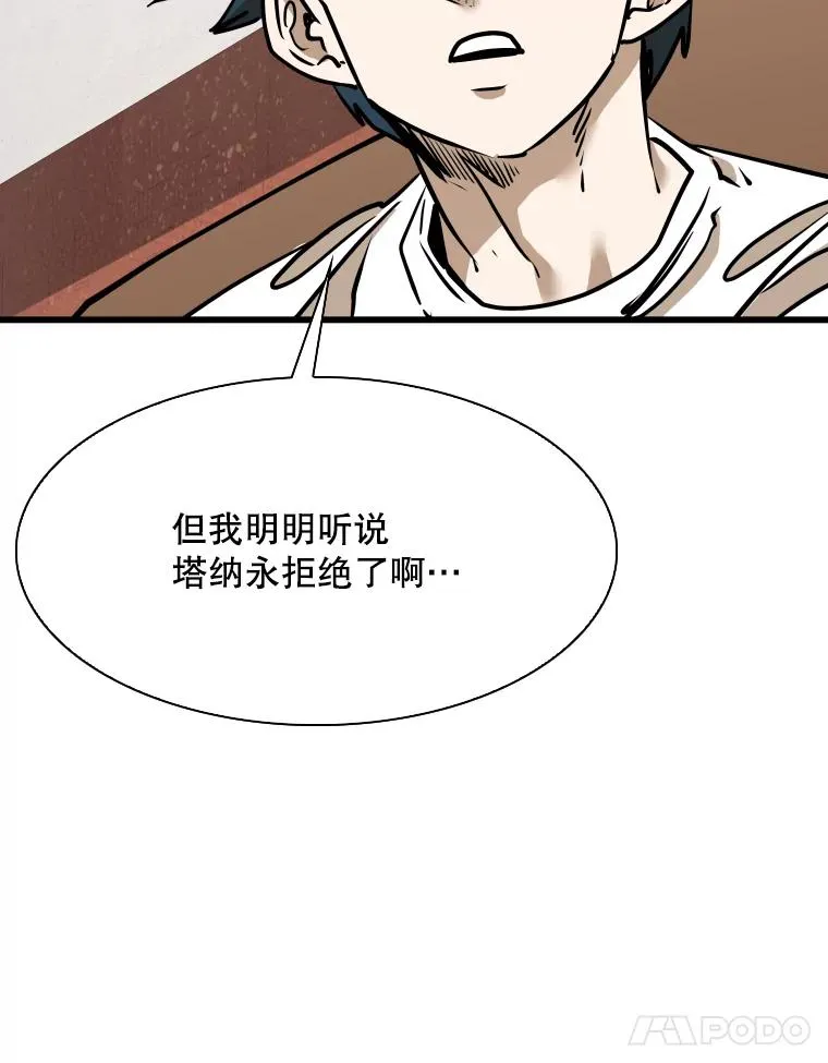 333.选择对手 第38页