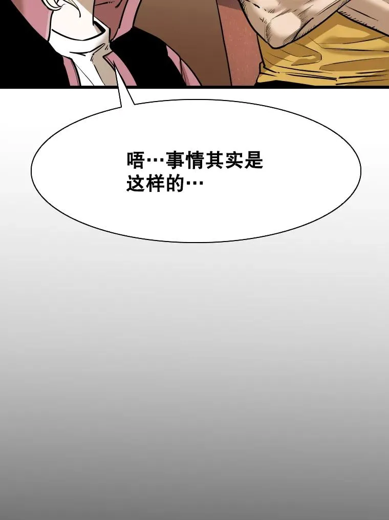 333.选择对手 第40页