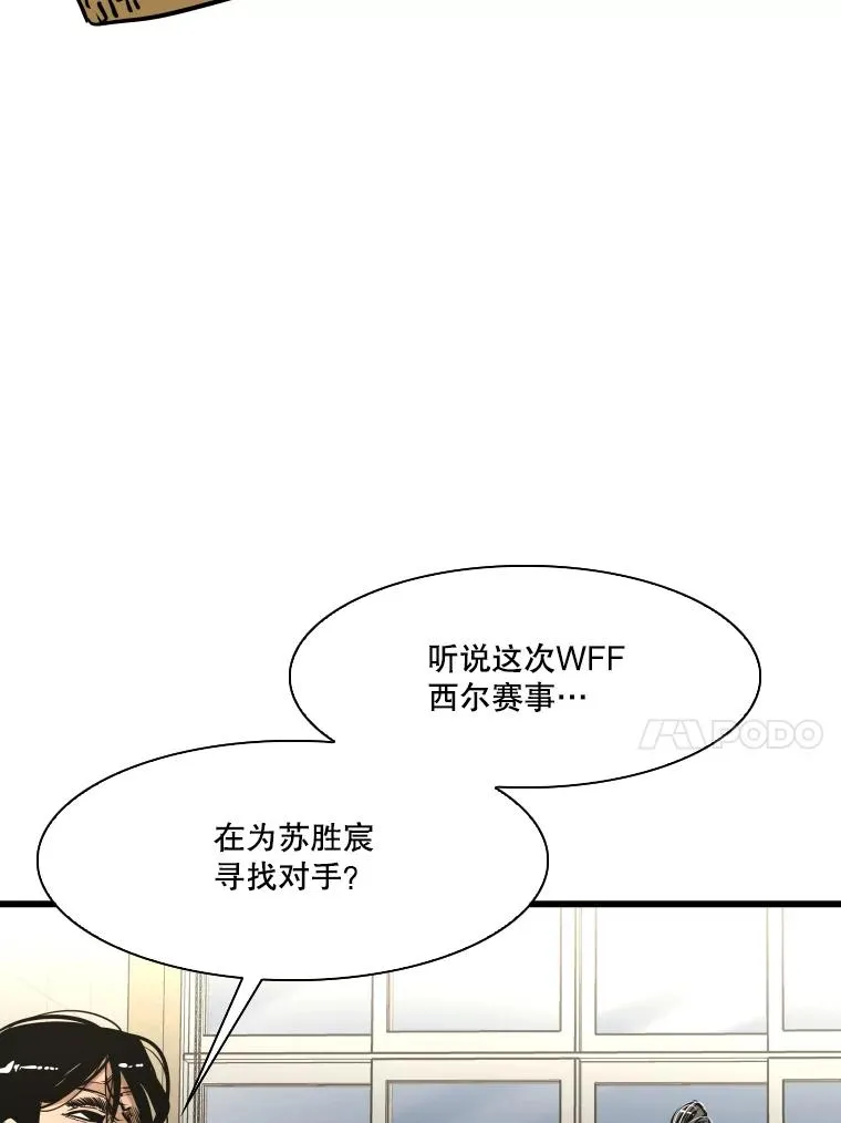 333.选择对手 第47页