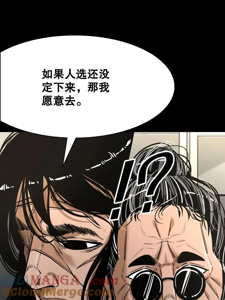 333.选择对手 第49页