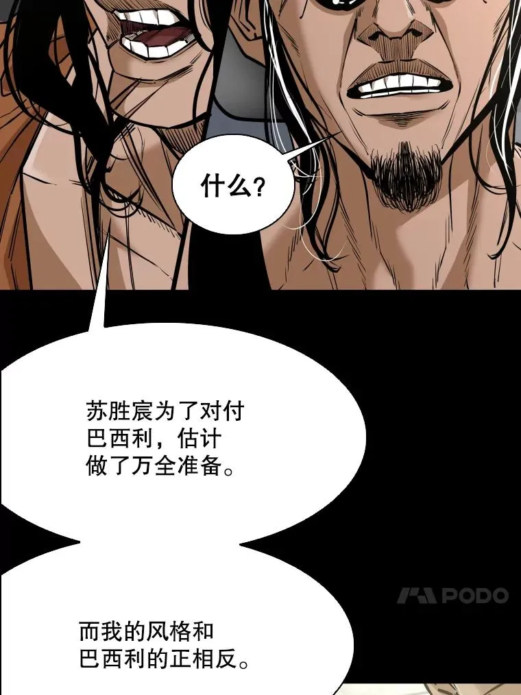 333.选择对手 第50页